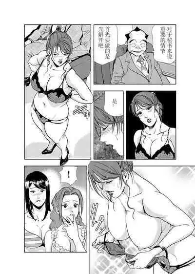 肉秘書・友紀子 Vol.03