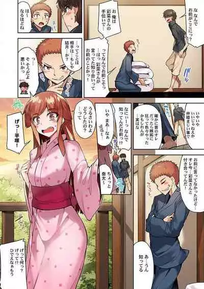 Asoko Araiya no Oshigoto