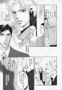 [Anthology] b-BOY Phoenix Vol.1 Zecchou Tokushuugou