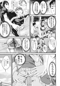 [Shirota Kurota] Honmei Kanojo