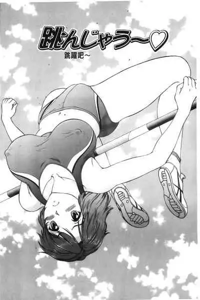 [Tenyo] Sono Mama Naka de... | 就這樣在裡面… [Chinese]