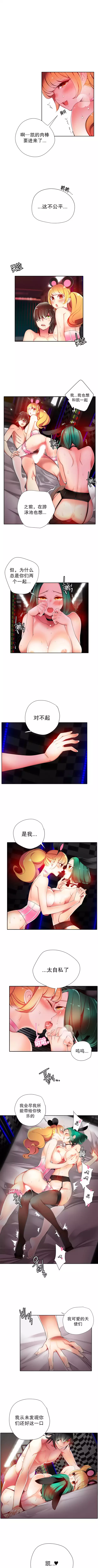 Lilith`s Cord | 莉莉丝的脐带 Ch.1-39