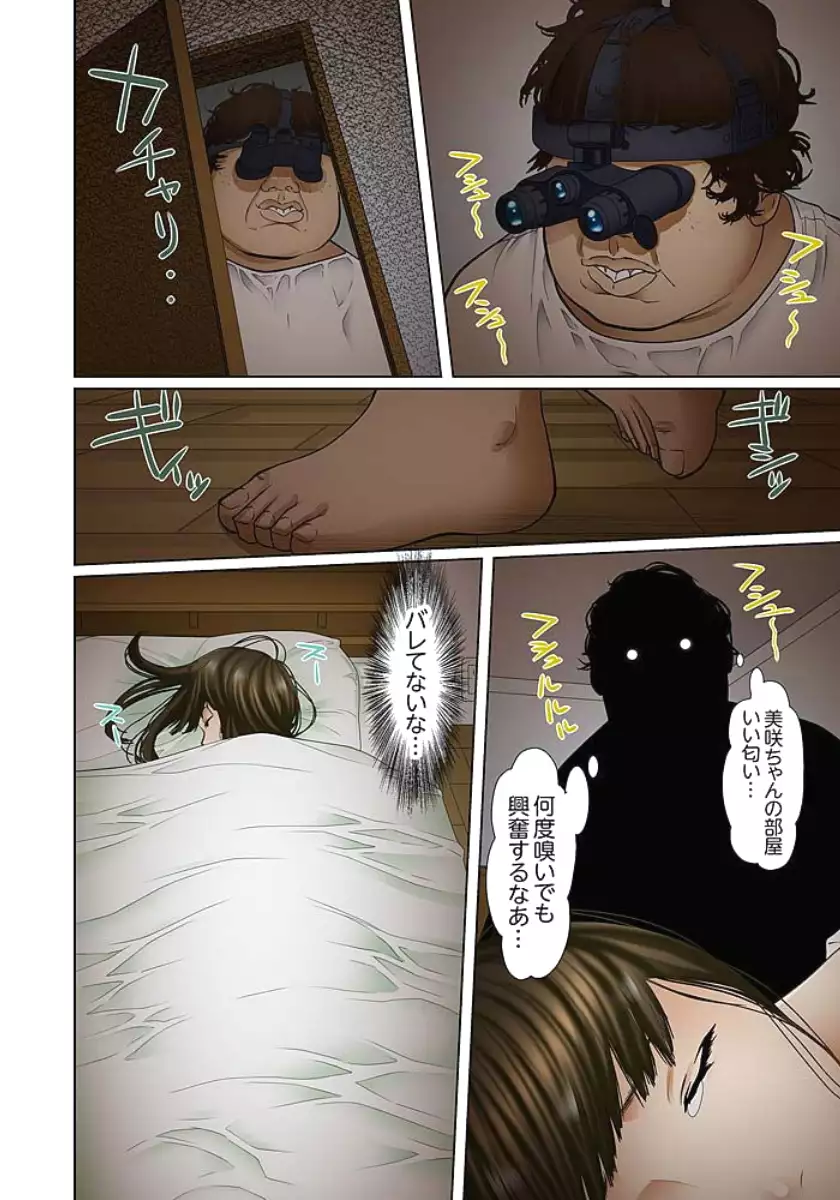 Gifu to Ani kara Muriyari, Oku made...