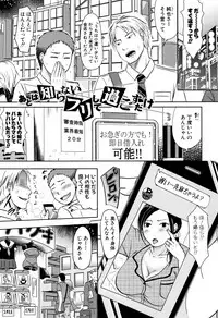 TSUMA ha OTTO no shiranu mani