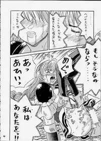 (C59) [METAL (Choujigen Kurumi)] SNIPERS (Various)