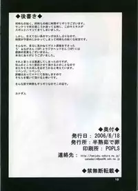 (SC32) [Hanjuku Yude Tamago (Canadazin)] Chichisuki (KiMiKiSS)