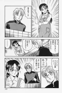 [Tsukushino Makoto] Seibo no Tsuyajiru