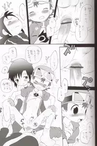 (Shota Collection 3) [KuruGuru DNA (Hoshiai Hilo)] Binrouteki Fuuin (Digimon Frontier)