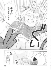 [Anthology] Paro Paro Oukoku 4 (Card Captor Sakura)