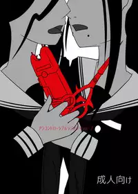 [Gom-sei Usagi (Rami)] Uncontrollable Radioisotope (Danganronpa) [Digital]