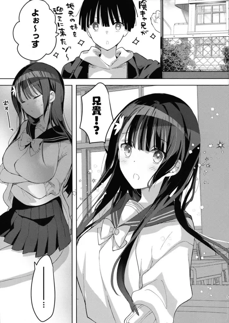 Kanbotsu-chan mo Dashitai.~ Imouto no Shonyuu ~