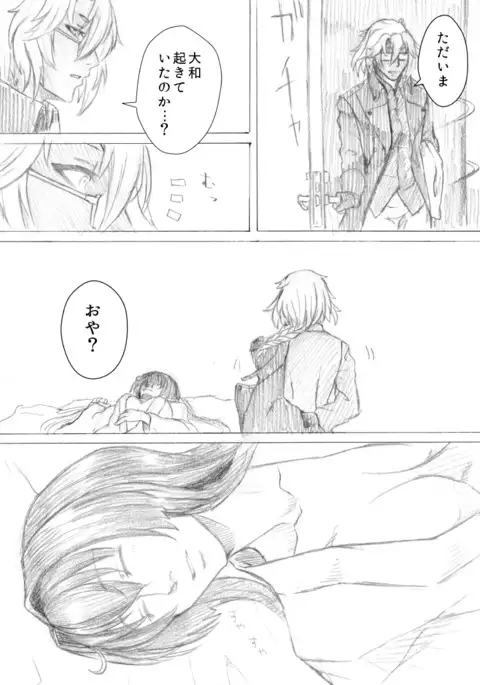 Kakumo Waga Chi wa Kimi ga Shishimura o Shitainiki