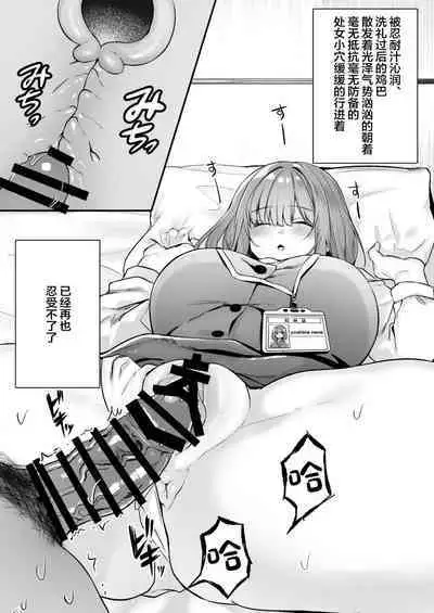 Chitsu Naka Iki Lesson