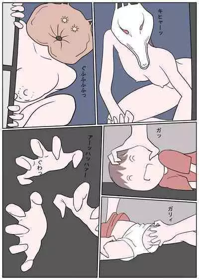 Hitonatsu no Omoide - Seven Days Nightmare