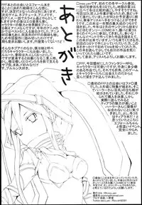 (C85) [hhb (mos_yen)] hhbartworks_4 (Fairy Fencer F)