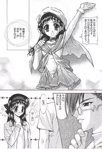 (C56) [UGEMAN (Various)] To Be. (Various)