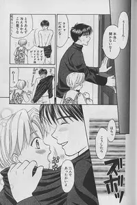 [CJ Michalski] Boku No Goshuujinsama -AS YOU WISH-