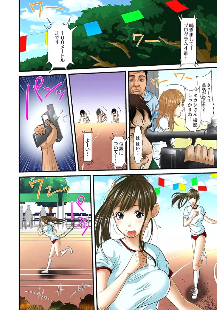 Gifu to Ani kara Muriyari, Oku made...