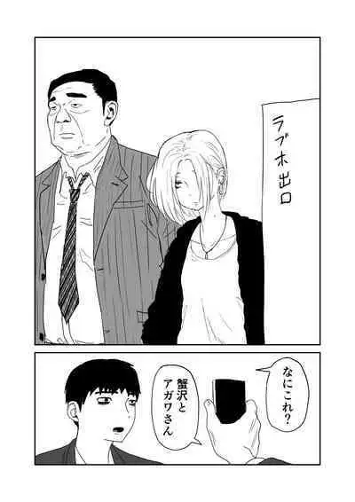 女子高生のエロ漫画