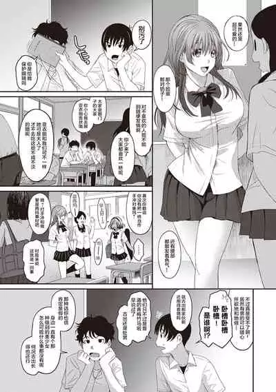 [Ryoh-zoh] Rarefure Ch. 08~30 [Chinese] [ELF个人汉化]