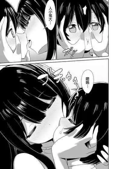 2 Jikan 20 Bun no Koibito