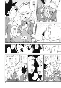 (C77) [Zenra Restaurant (Heriyama)] autoLUNA (Mega Man Star Force)