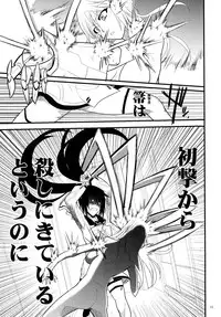 [Kancho Hatto (Wakatsuki)] Infinite Spiral Chaos (IS <Infinite Stratos>) [Digital]