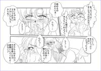 (同人誌) [Alice.Blood] 洗脳教育室～美少女戦士セ☆ラーム☆ン編III～