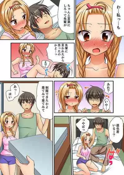 [Kimio Tamako] 「気持ちイイとこ…そんなに舐めるなっ」ヤンキー娘の寝込みを襲ったら、実は処女！【完全版】