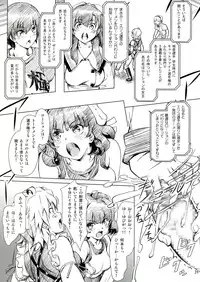 (C85) [Orange Peels (Ore P 1-gou)] Futanari!! Oudou