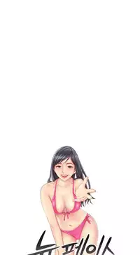 New Face Ch.1-16 (English) (Ongoing)