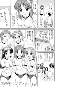 [Yamasaki Atsushi] Watashi to Love Love H Shiyou yo! - Let's Play "Love Love H" with Me!