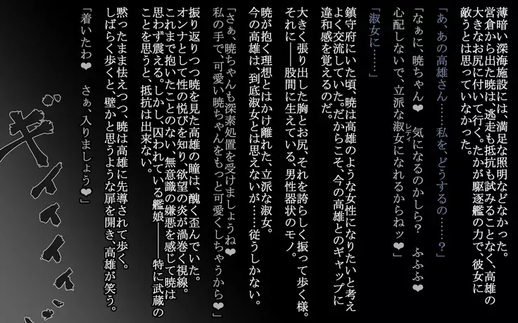 Deep and gradual darkness - Deep renovation completed Seri -