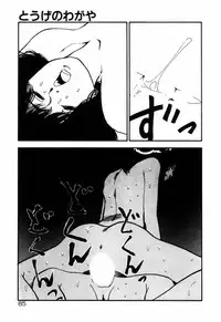 [Toh-yama Mori (Moriyama Toh)] Ohimesama to Iroiro