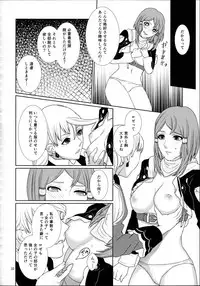 (C89) [3egg (Meriko)] Sennyuu Chishiki to Setsuju (Tales of Zestiria)