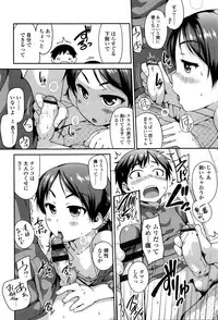 [Chiguchi Miri] Shogo Beat