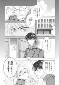 [Little Clover (Shinozaki Ryou)] Check Mate (Full Metal Alchemist)