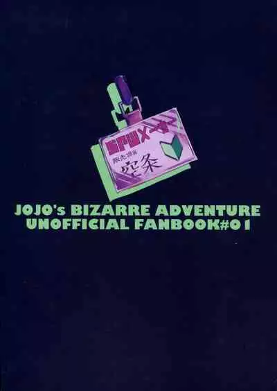 Houmon Hanbaiin Kujo Jotaro