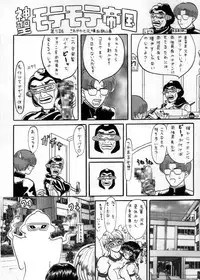 [Rebis Dungeon] Androgynous Indulgence (Street Fighter)