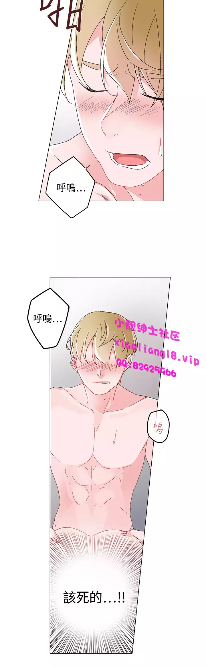 中文韩漫 灰姑娘的哥哥們 Ch.01-10