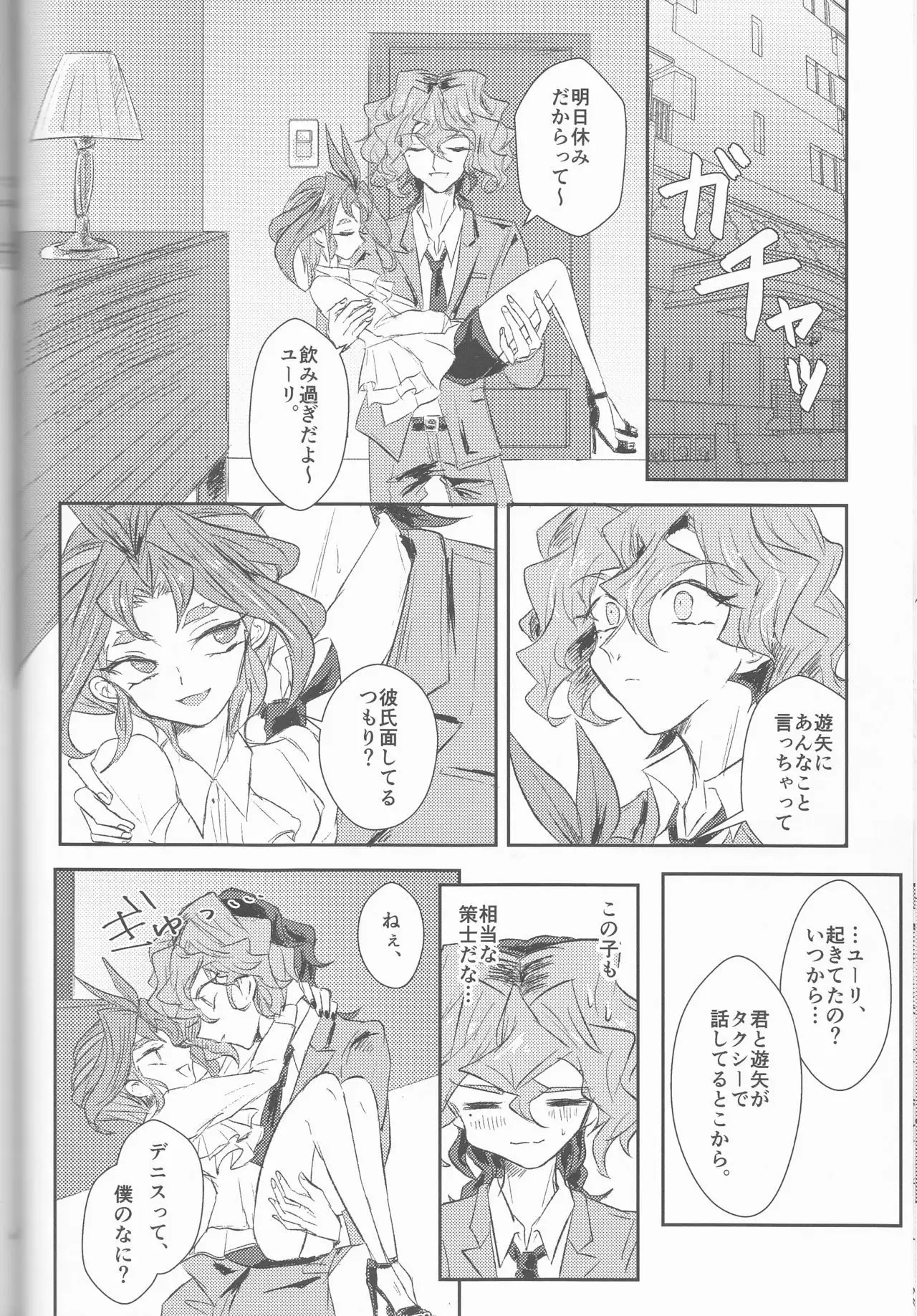 LDS Hishoka no Himitsu II