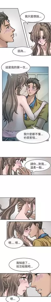 Coach please teach me Ch.1-26