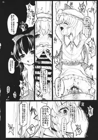 (Akatsuki no Utage 4) [INST (interstellar)] ROUND AND ROUND (Touhou Project)