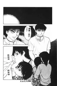 [Ogami Wolf] Shion no Yoru [Incomplete]