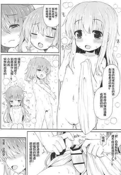 Uchi no Akatsuki ga Haemashite.