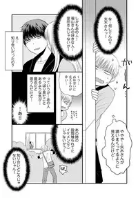 [Narinatsu Machi] Yorinuki Lucky Sukebe ~Yarisugi Jizou no Omotenashi~ 13