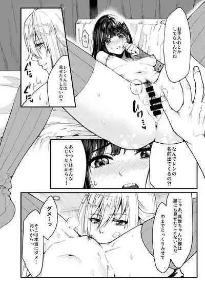 Dansei Idol ni Okasareru Hanashi