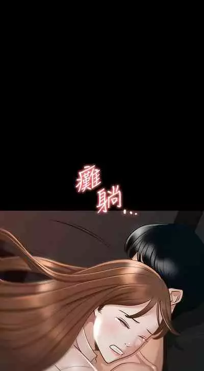 Manager Privileges chi 01-20 manhwaroshi