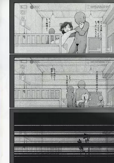 Hakurei no Miko Gaikai Ochi Ura 〇〇 Kyousei Satsuei