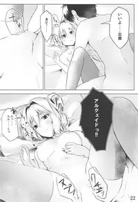 (SC2018 Autumn) [TREND KILL (Follet)] Shinai (Tsukihime)